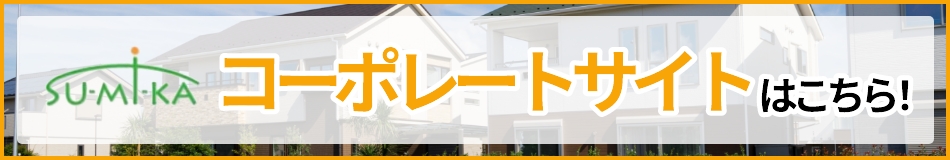 コーポレートバナー