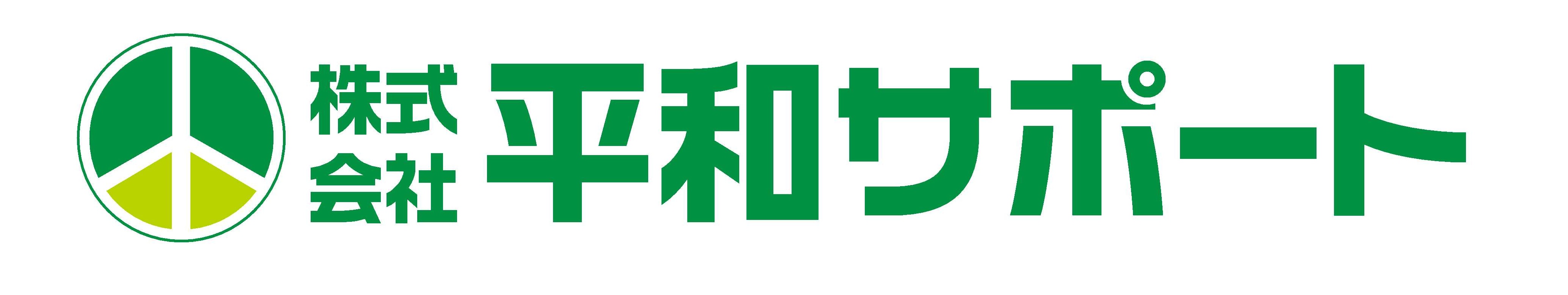 市川市の賃貸管理のことなら地域密着の株式会社平和住宅