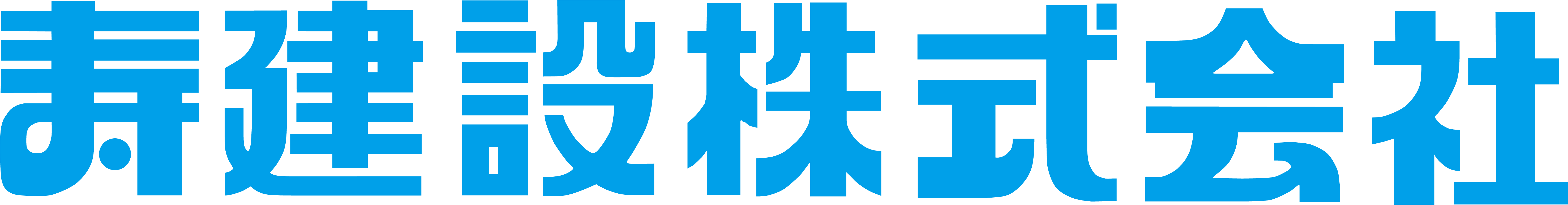 伊勢崎市で賃貸管理会社をお探しなら寿建設株式会社