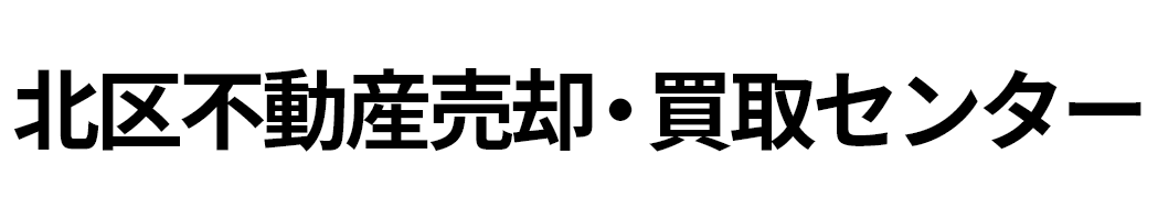 大阪市北区で不動産買取をお考えなら株式会社福楽