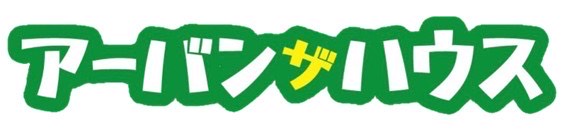 岡山市北区で賃貸物件をお探しならアーバンザハウス