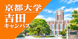 吉田