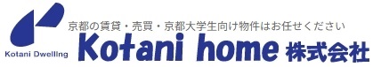 西京区の賃貸を探すならKotani home株式会社