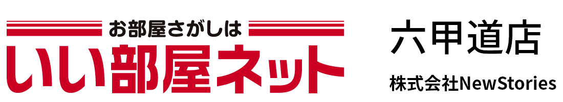 いい部屋ネット 六甲道店／株式会社NewStories