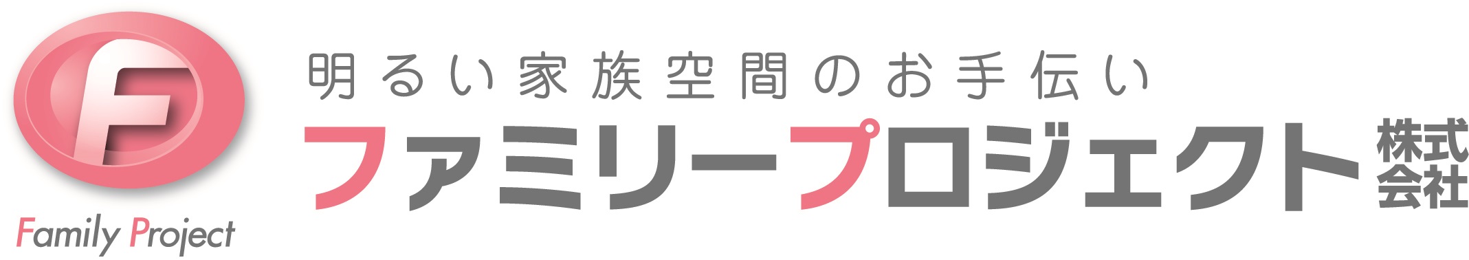 ｜下関市の不動産情報を探すなら地域密着のファミリープロジェクト株式会社
