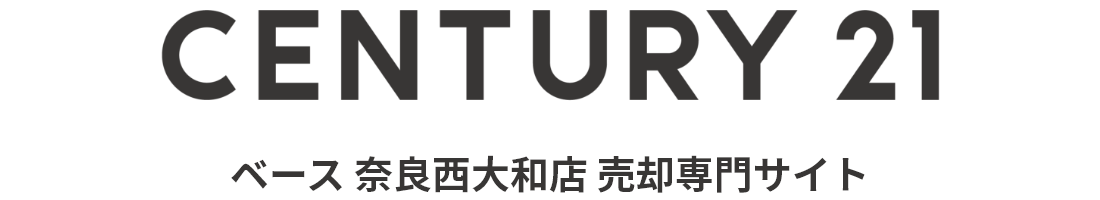 ｜河合町で不動産売却をお考えなら地域密着のセンチュリー21ベース奈良西大和店 売却専門サイト