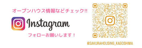 さくらハウジング　インスタグラム