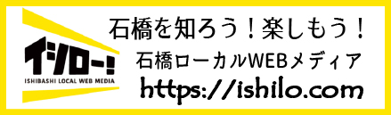 イシローバナー