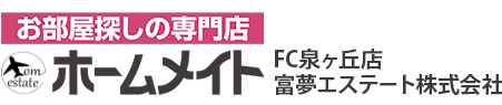 堺市の賃貸に強いホームメイトFC泉ヶ丘店