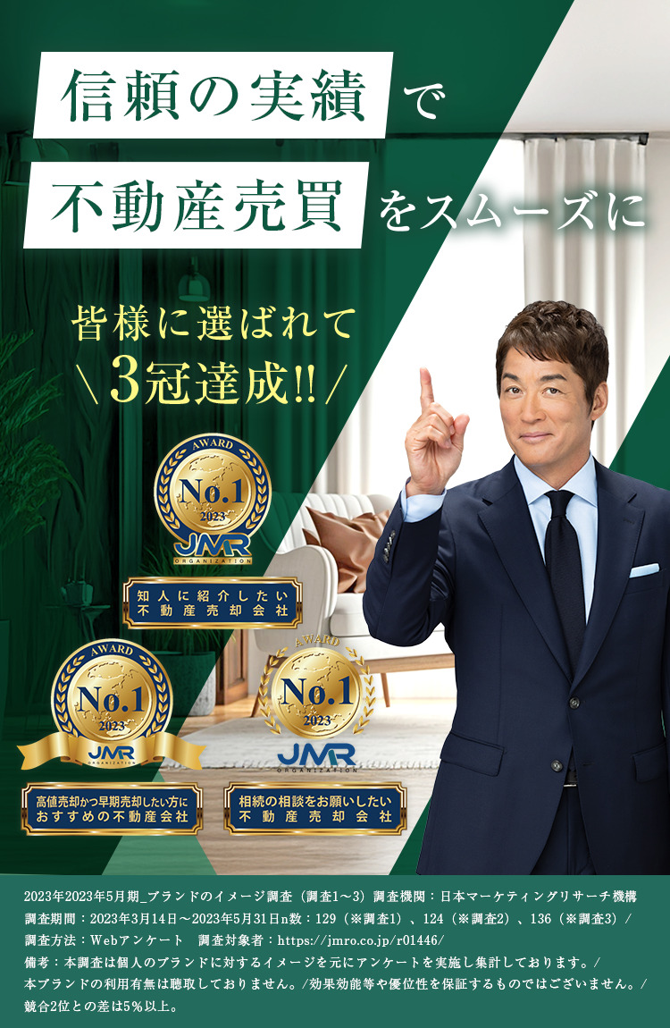 静岡・茨城を中心に全国対応｜収益物件の売買は株式会社トップファースト