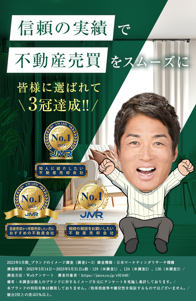 静岡・茨城を中心に全国対応｜収益物件の売買は株式会社トップファースト