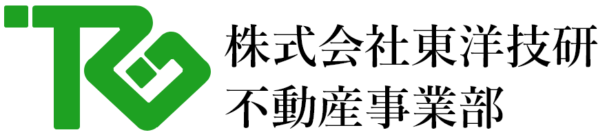 神戸市北区の不動産売却・購入のことなら東洋技研不動産事業部