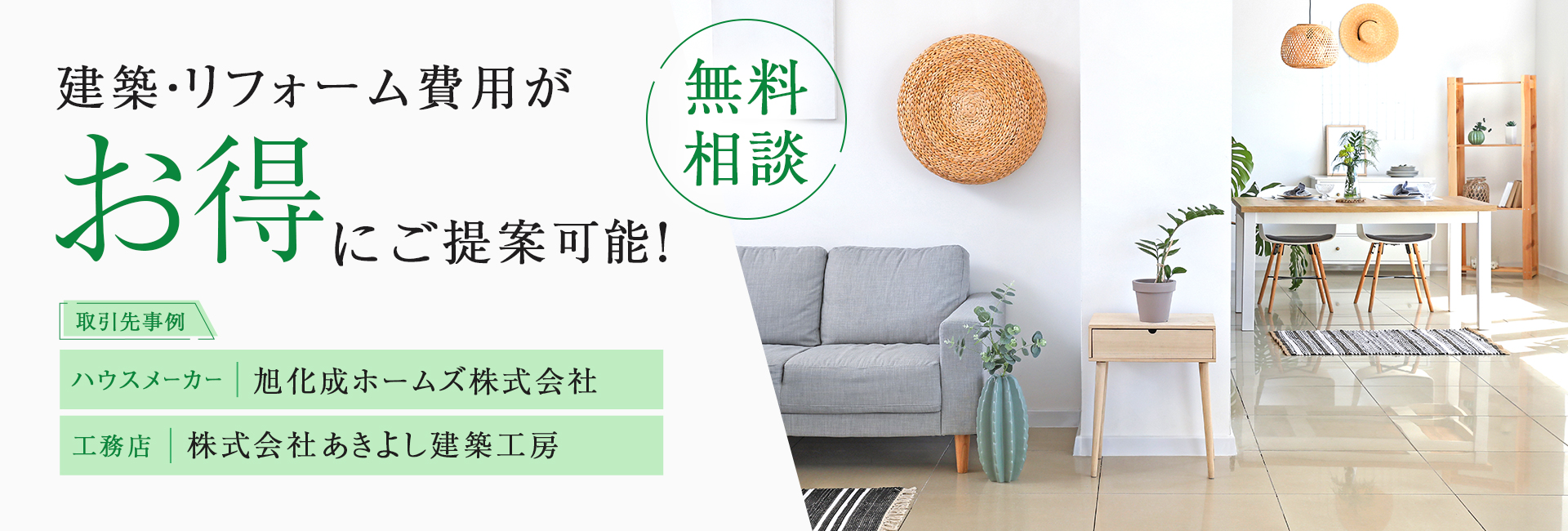 神戸市北区の不動産売却・購入は地域に根差して50年以上の東洋技研不動産事業部3枚目の画像