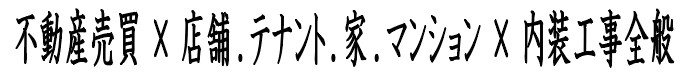 大阪市の不動産情報なら今時不動産