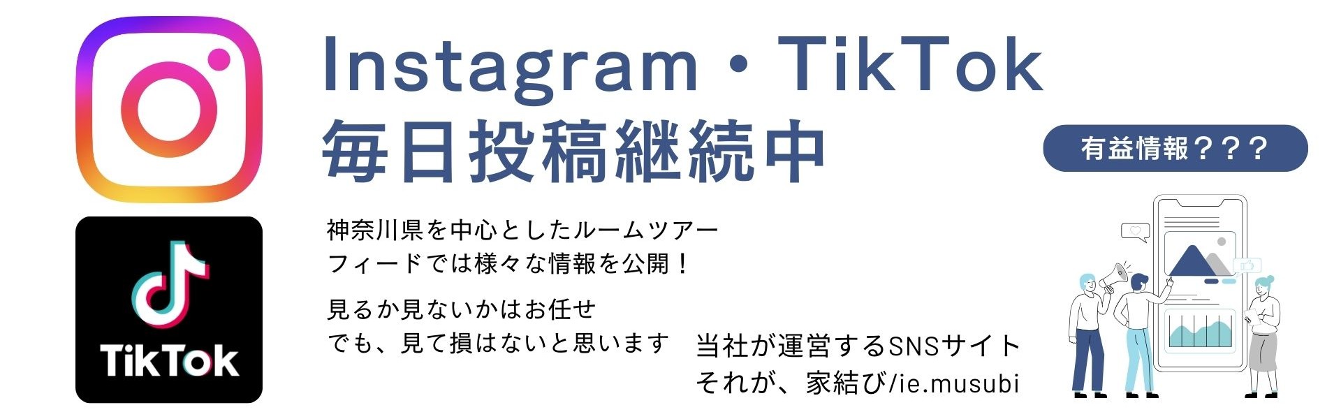 横浜市で不動産売買をお考えなら有限会社津田商会3枚目の画像