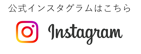 インスタグラム