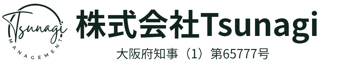 ｜大阪市の賃貸管理会社をお探しなら株式会社Tsunagi