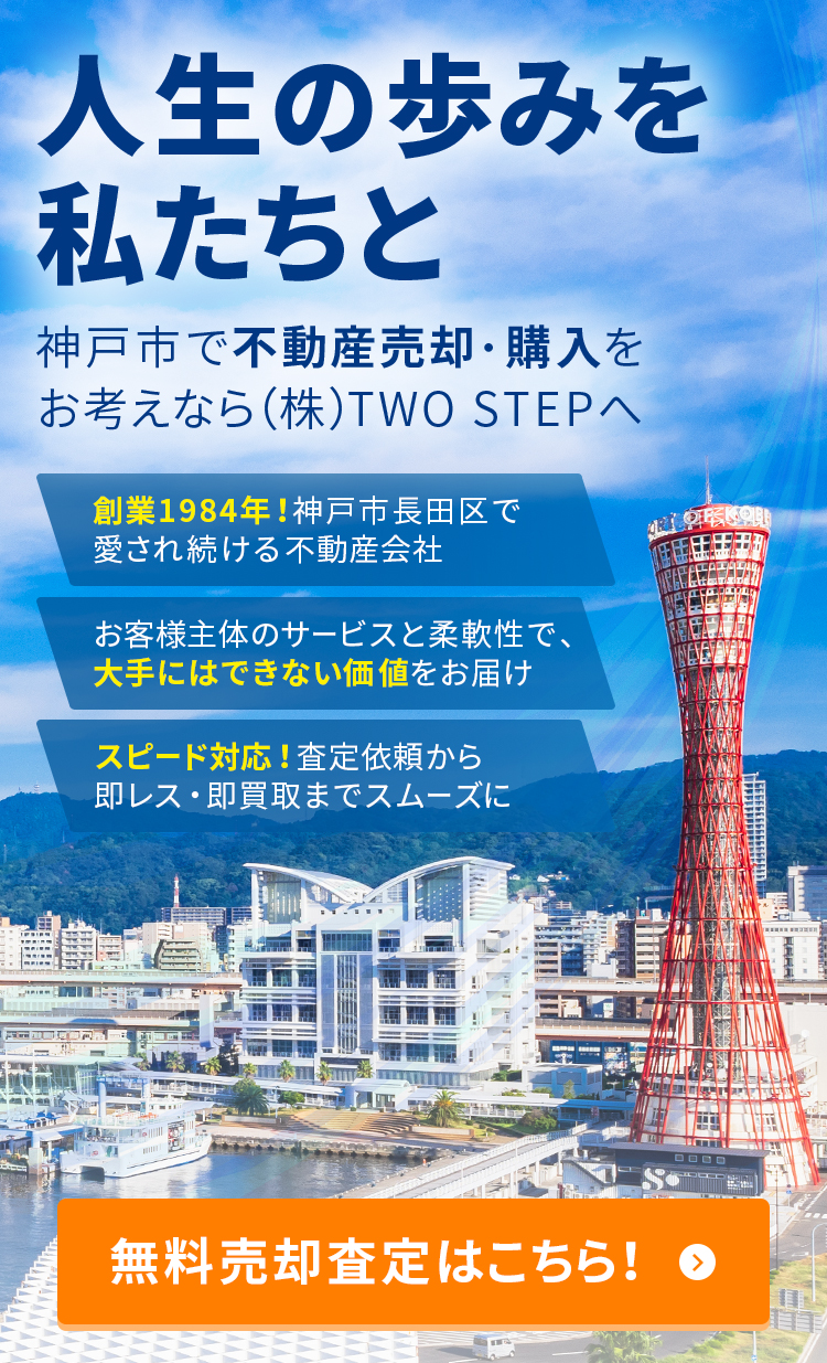 既に売却済みとなります。 売却査定｜シティタワー武蔵小杉｜住友不動産ステップ