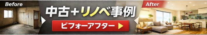 リフォームナビ