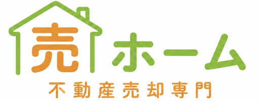 大東市の不動産売却なら売ホーム