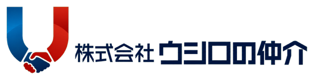 羽島市の不動産売却なら株式会社ウシロの仲介