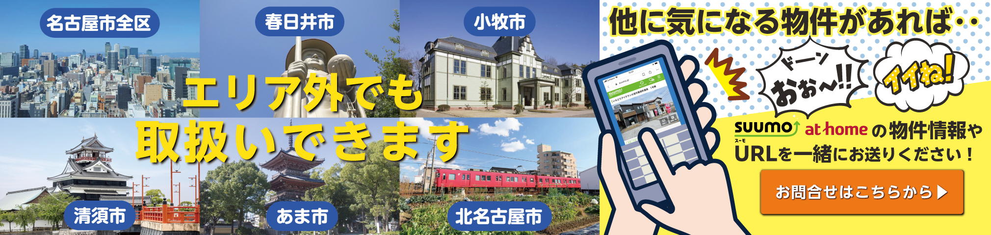 お問い合わせ