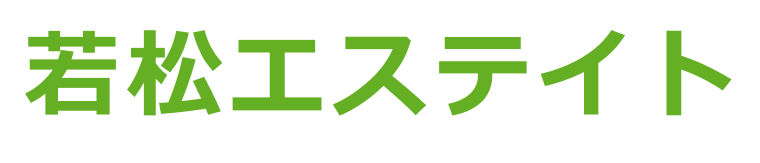 岡崎市の不動産売却なら若松エステイト合同会社