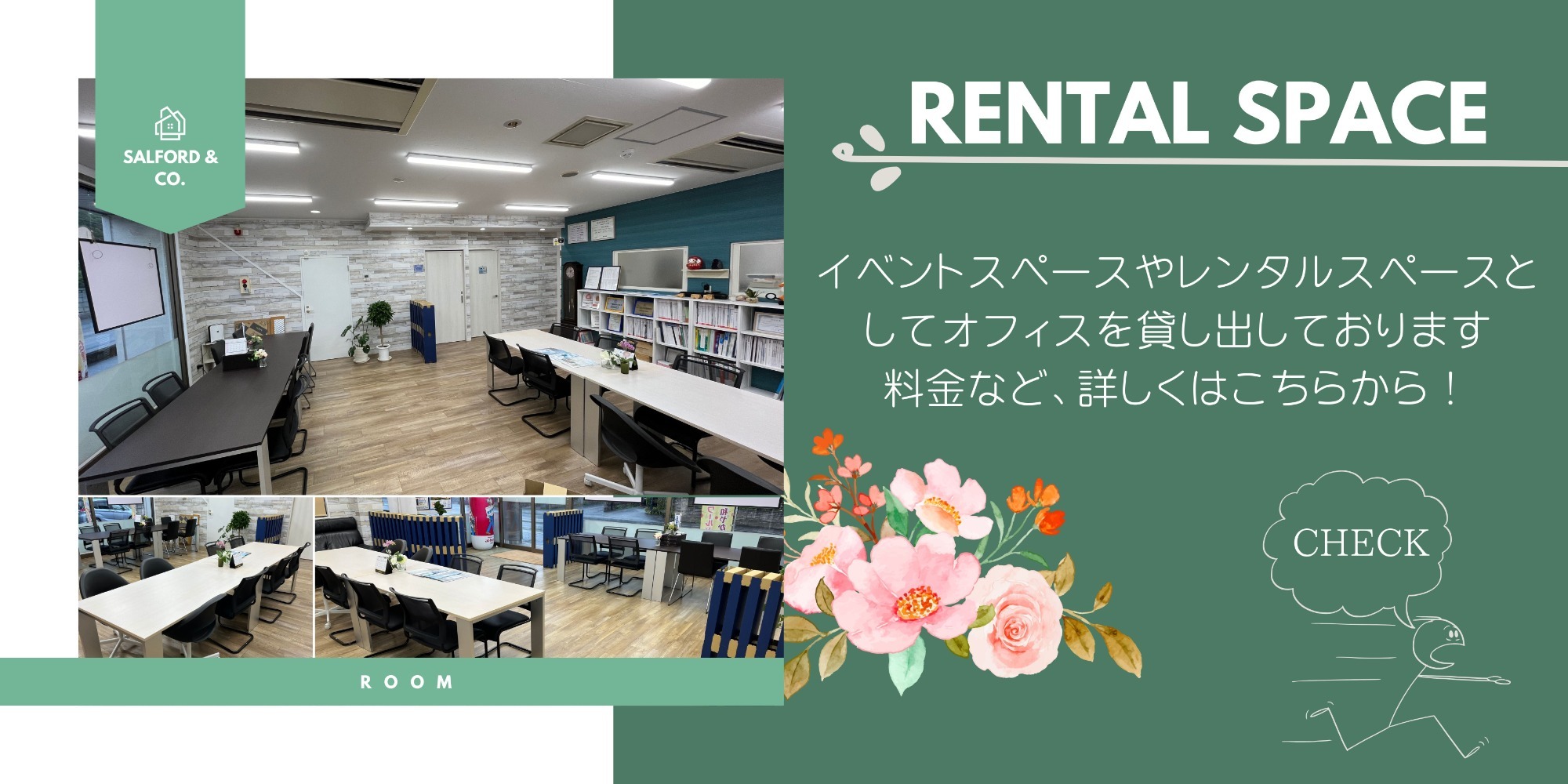 RENTAL SPACE