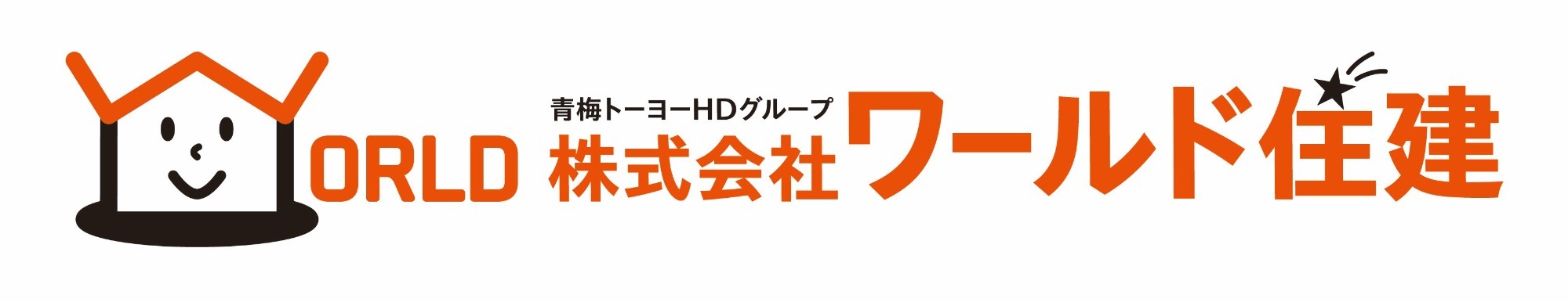 |入間市の不動産をお探しならワールド住建