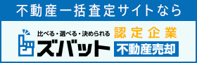 売却相談