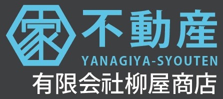 田無駅の不動産情報は地域密着の有限会社柳屋商店