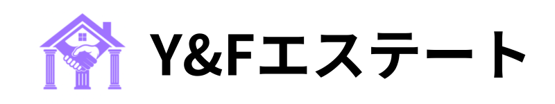 鹿児島市の不動産情報はY&Fエステート株式会社