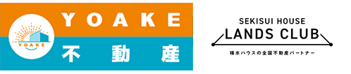 大和市の賃貸を探すならYOAKE不動産